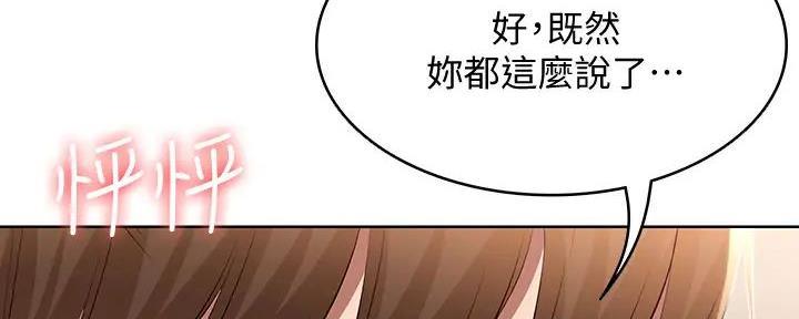 宿舍漫画全集漫画,第120话159图