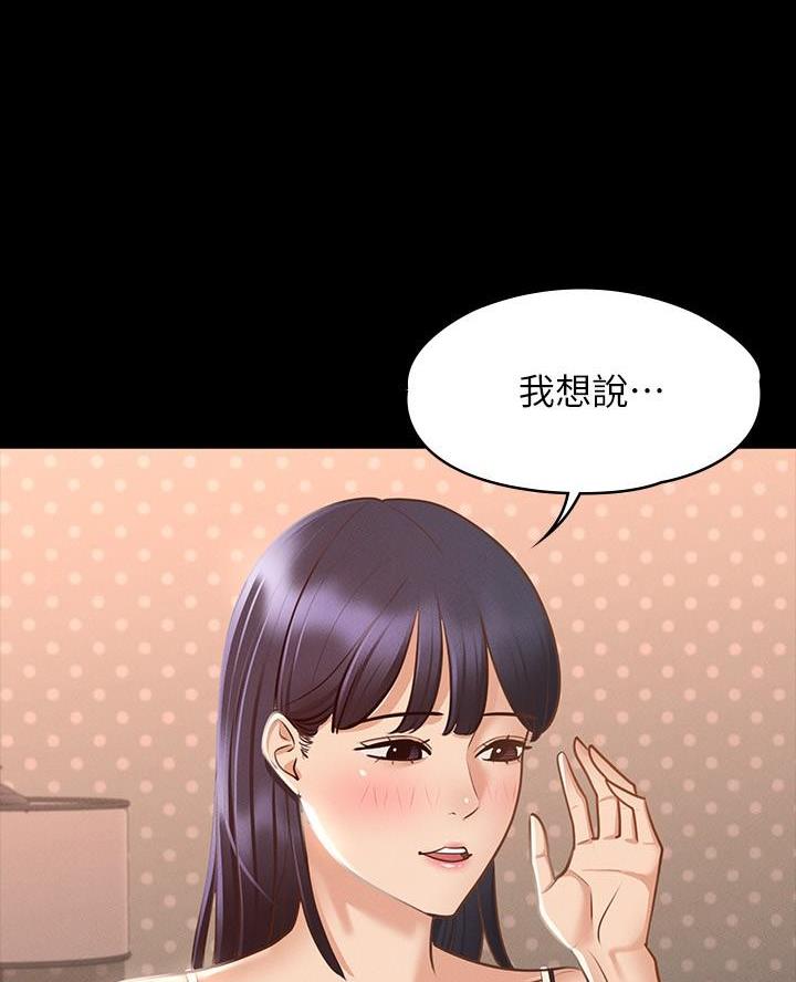校霸的跟班漫画漫画,第239章心有多痛4图