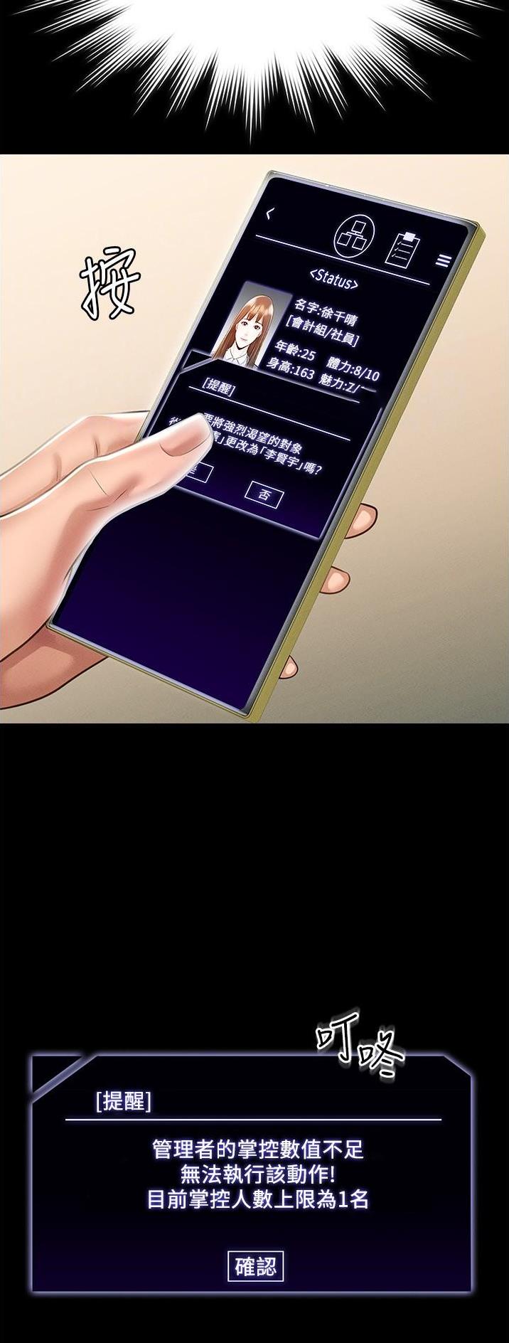 上位曝光漫画漫画,第19话 19_喝醉了1图
