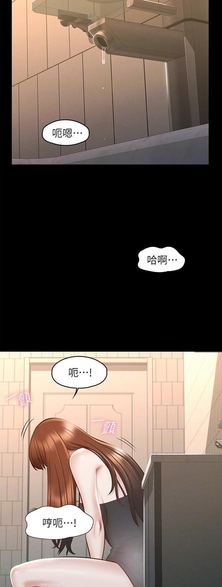 强行闯入漫画免费阅读漫画,第2话 2_新手任务6图