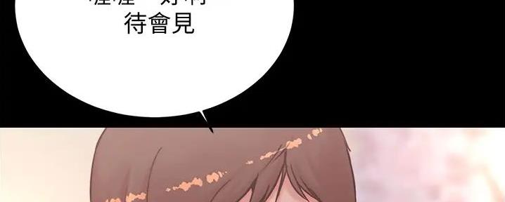 小裤裤笔记漫画免费无删减漫画,第79话73图