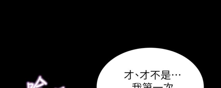 小裤裤笔记漫画第3话漫画,第71话6图