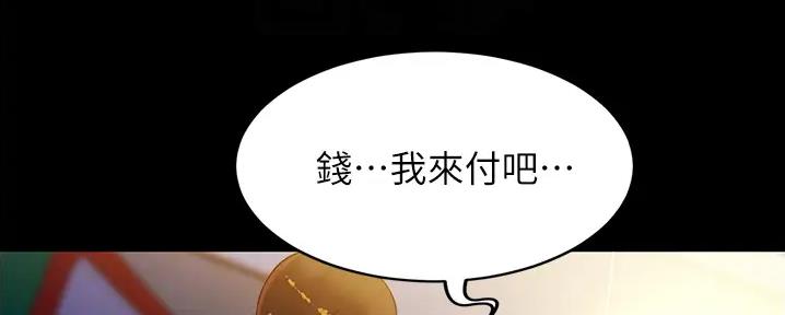 婚姻合作漫画漫画,第4章：电车色狼1图