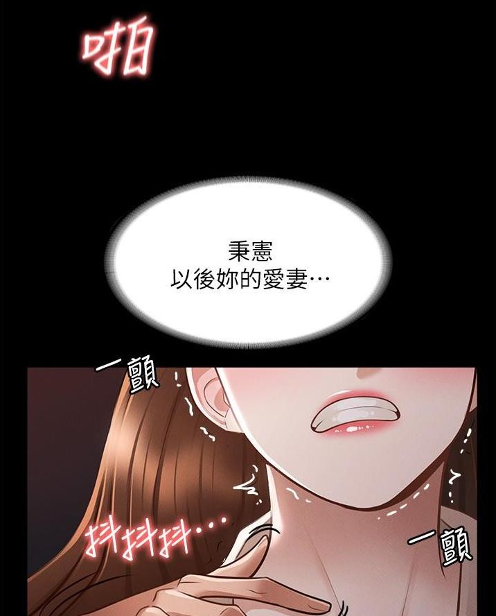 我暗恋的前辈漫画漫画,第29章无法理解4图