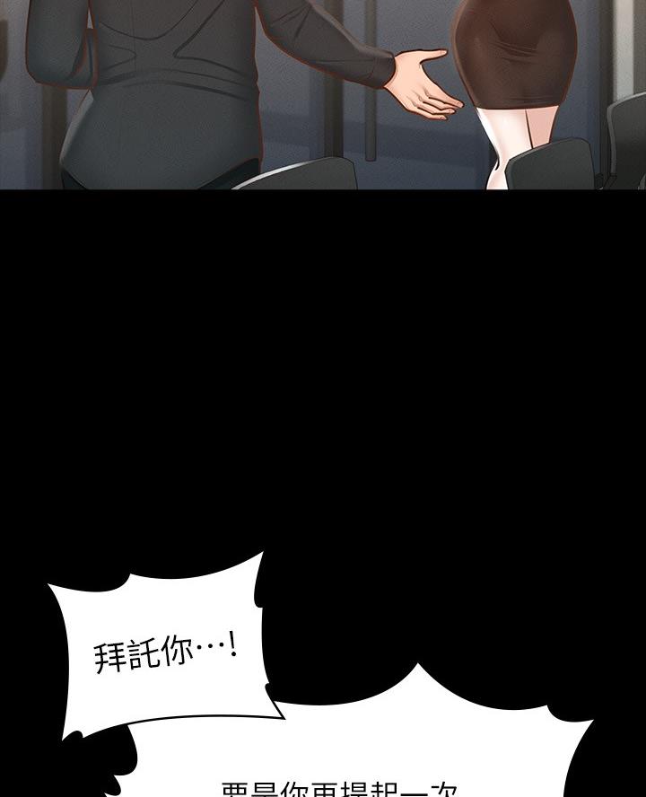 校霸的跟班漫画漫画,第181章监视6图