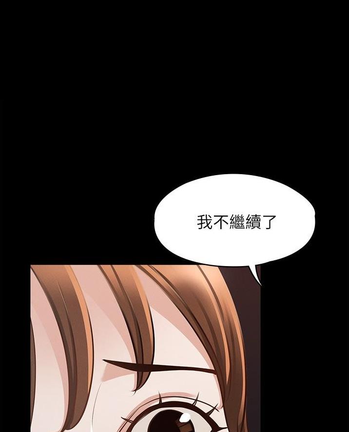 校霸的跟班漫画漫画,第160章没想到6图