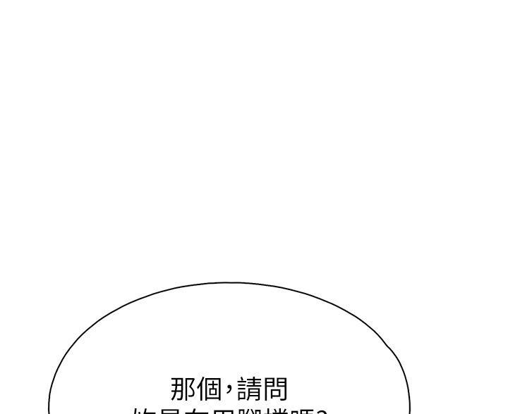 老实人漫画全集漫画,第5章：2图