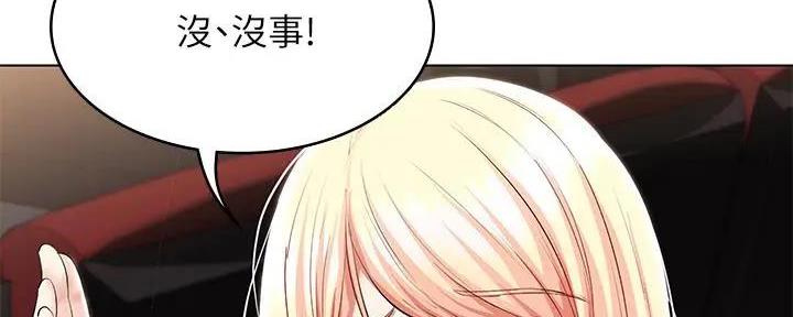 极速漫画网官网漫画,第118话9图