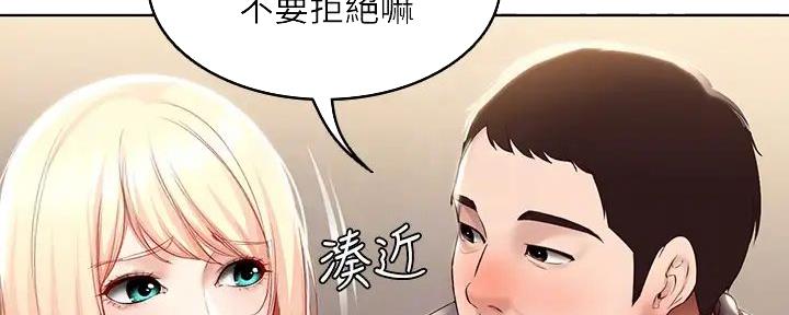 快餐式漫画漫画,第113话 113_爱意2图