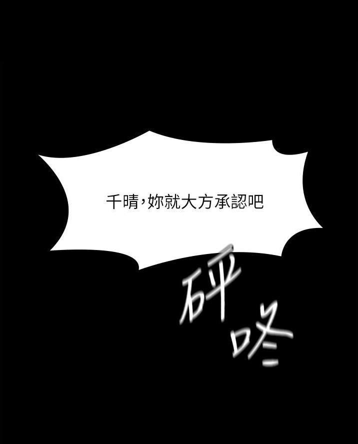 校霸系列的漫画漫画,第109章进入结界8图