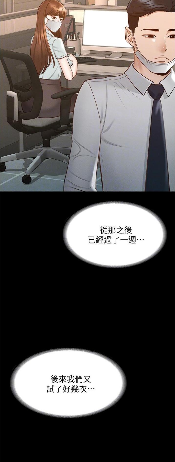 上位曝光漫画漫画,第4话 4_被迷上1图