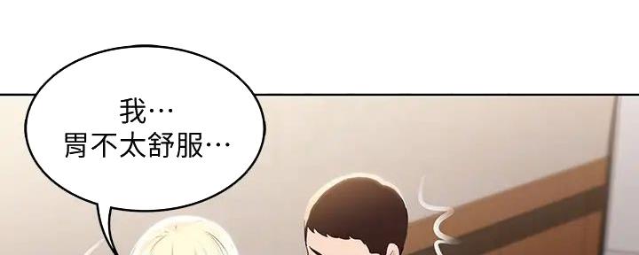 极速漫画官网漫画,第123话101图