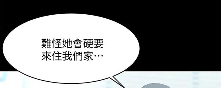 小裤裤笔记漫画免费阅读漫画,第76话106图