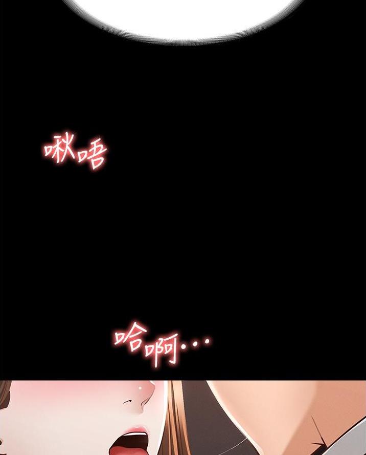 校霸的跟班漫画漫画,第198章哭够了吗4图
