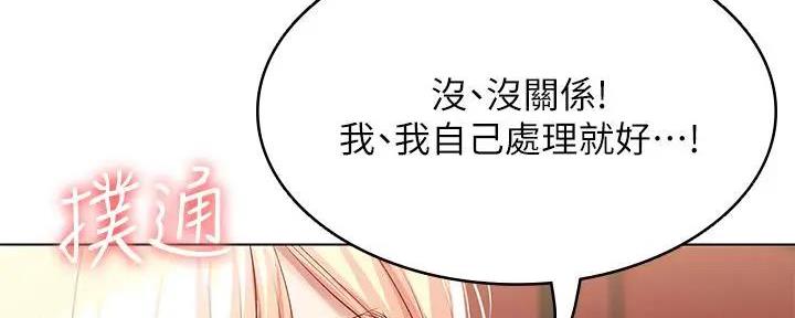 极速漫画网官网漫画,第118话86图