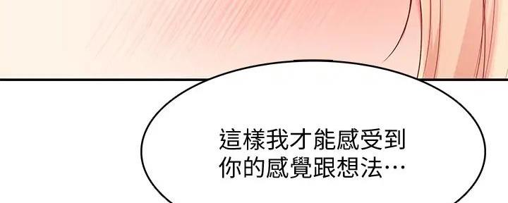 寄宿漫画漫画,第126话88图