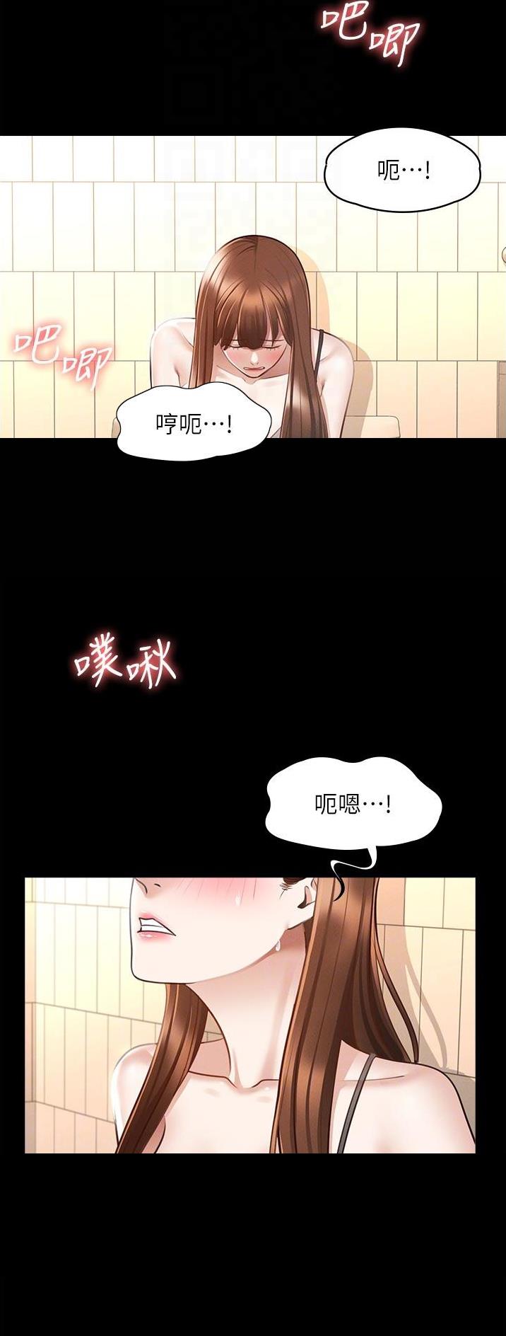 漫画说明漫画,第26话 26_香水味7图