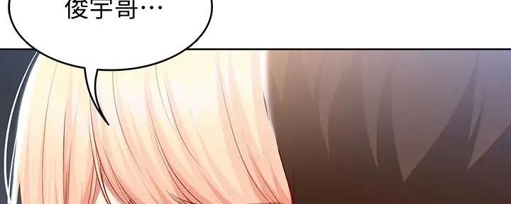 国外寄宿漫画漫画,第121话21图