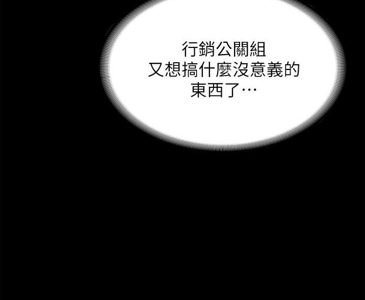 泳池教练简介漫画,第4话 4_安慰4图
