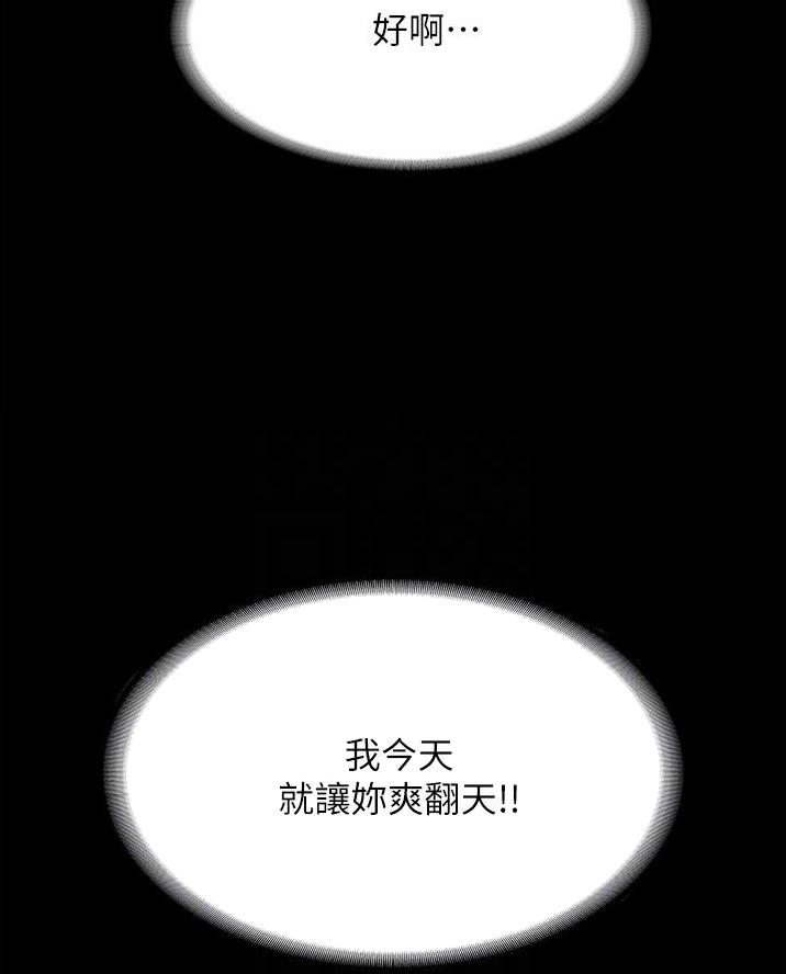 我暗恋的大佬也重生了免费阅读全文无广告漫画,第7章叫你道歉4图