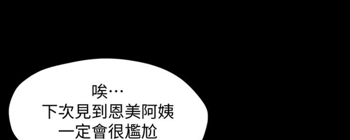 小裤裤笔记的漫画漫画,第68话29图