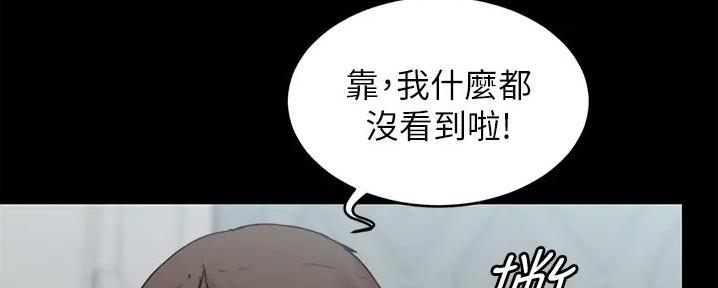 小裤裤笔记漫画版漫画,第78话122图