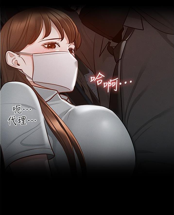 我暗恋的前辈漫画漫画,第42章关注4图