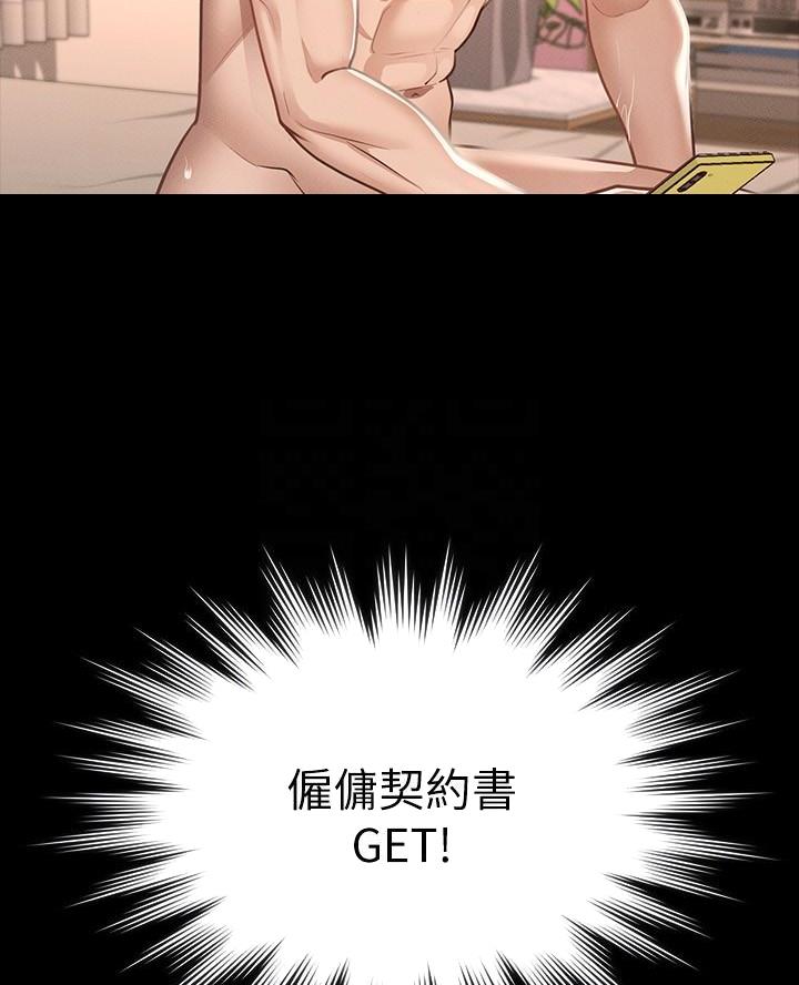 校霸的跟班漫画漫画,第67章不应该1图