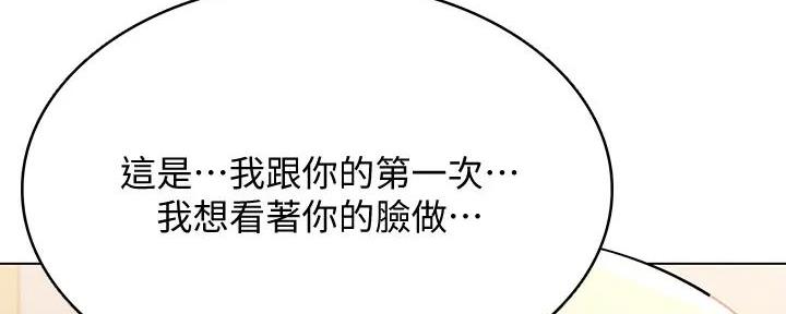 完美系统漫画纸盒漫画漫画,第22话 22_被发现了6图