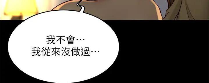 小裤裤笔记漫画免费无删减漫画,第81话75图