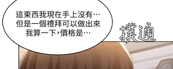 极速漫画免费网站漫画,第114话64图