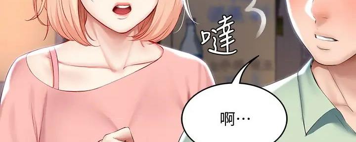 帝王软件漫画最新章节漫画,第6话 6_敢教训我们的人8图