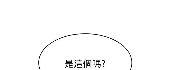 国外寄宿漫画漫画,第113话76图