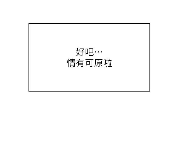 老实人漫画全集漫画,第100章：6图