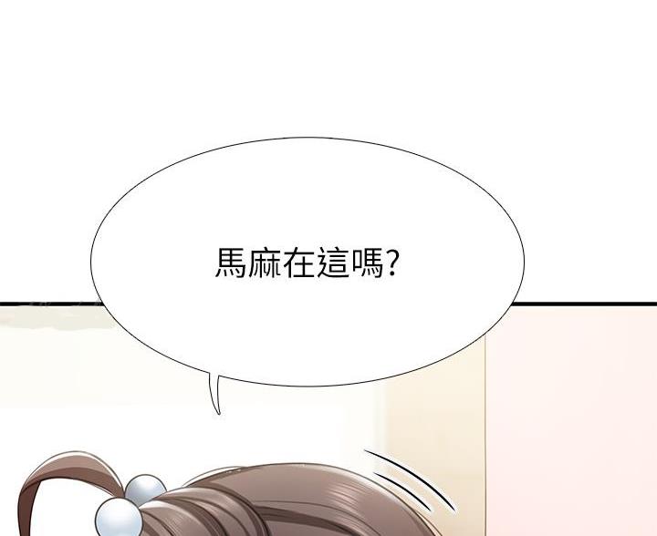 想去看星星吗漫画漫画,第13章：推开9图