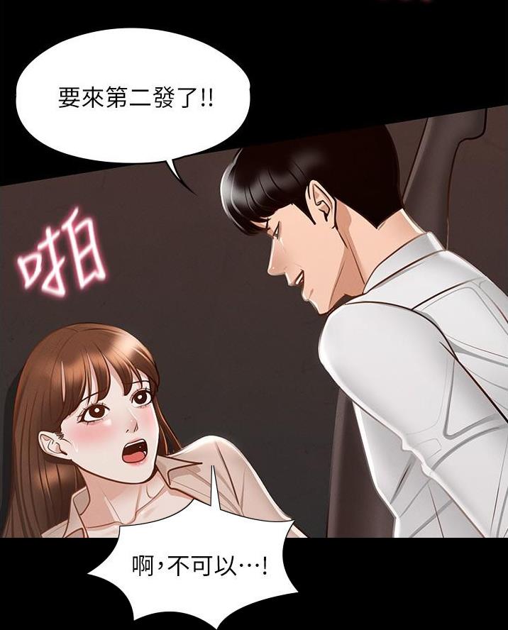 零距离聊天漫画第一话漫画,第24章真心祝福4图