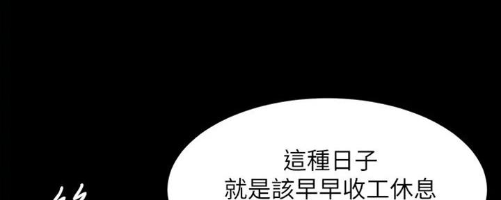 小裤裤笔记漫画在哪里看漫画,第77话80图