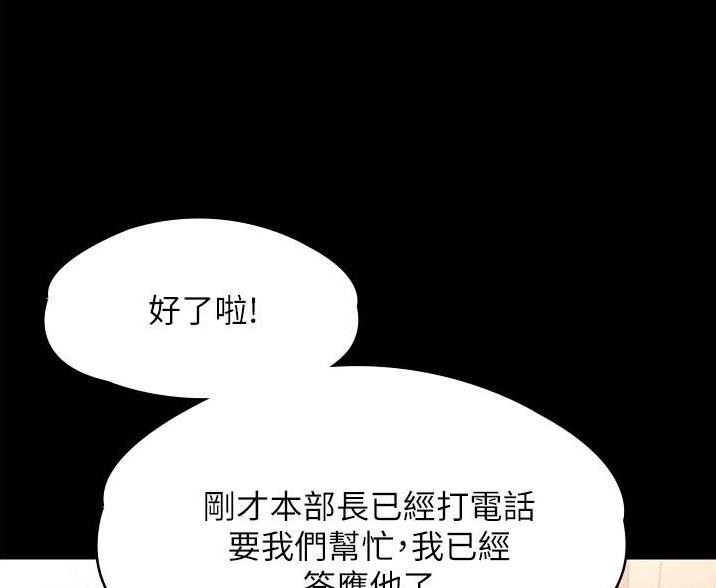 泳池教练动漫漫画,第33话 33_这么严重？4图