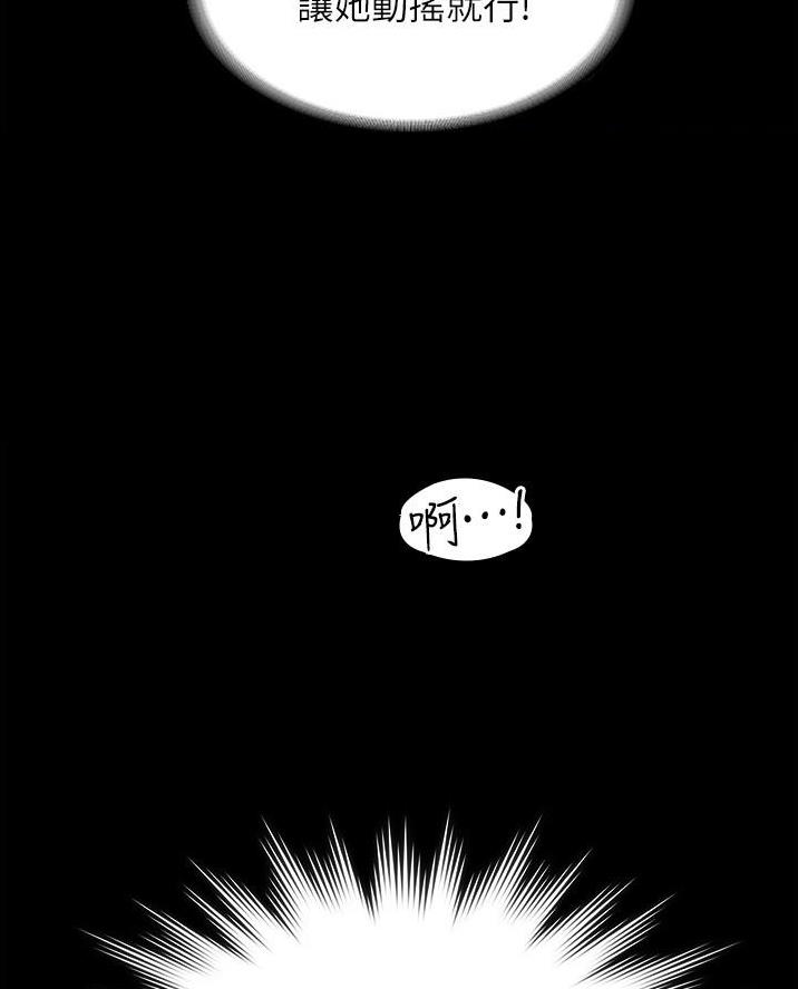 我暗恋的大佬也重生了全文免费阅读无删减无重复晋江漫画,第23章是老实人4图