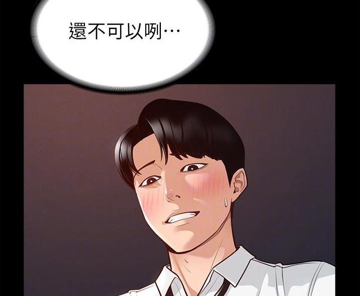 泳池教练漫画高清版漫画,第29话 29_甩锅4图