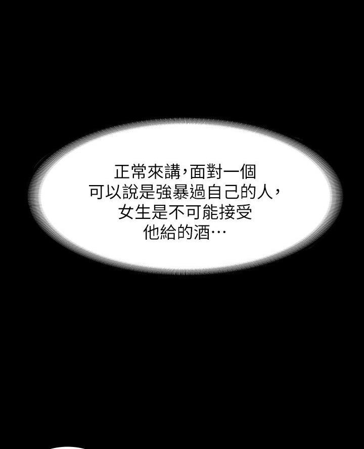 零距离魔法漫画漫画,第5章绝对做不来4图