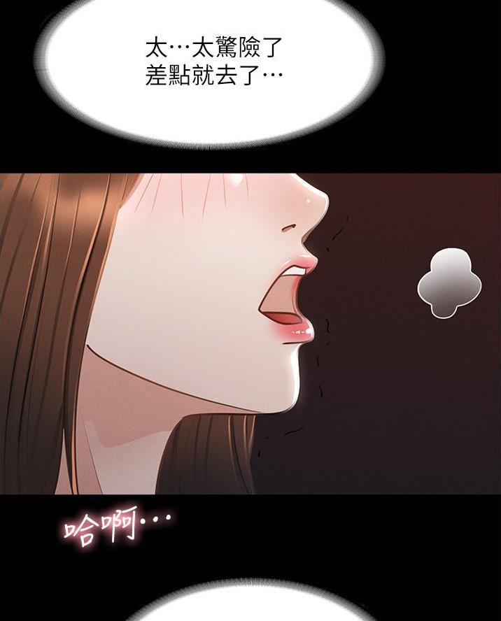 零距离触感漫画全集漫画,第30章难舍难分4图