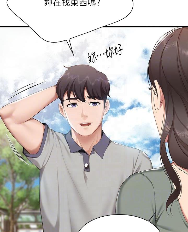 李作家漫画免费观看漫画,第19章：不见了7图