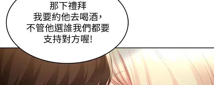 极速漫画网官网漫画,第128话18图