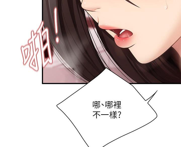 老实人漫画全集漫画,第51章：4图