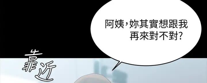 小裤裤笔记漫画漫画,第64话181图