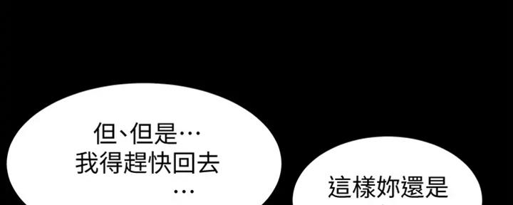 小裤裤笔记漫画漫画,第64话154图