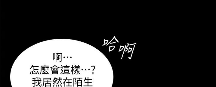 小裤裤笔记漫画漫画,第74话44图