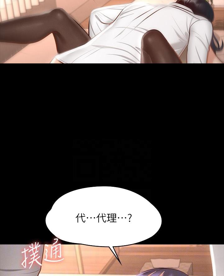 校霸的跟班漫画漫画,第187章看起来不错6图