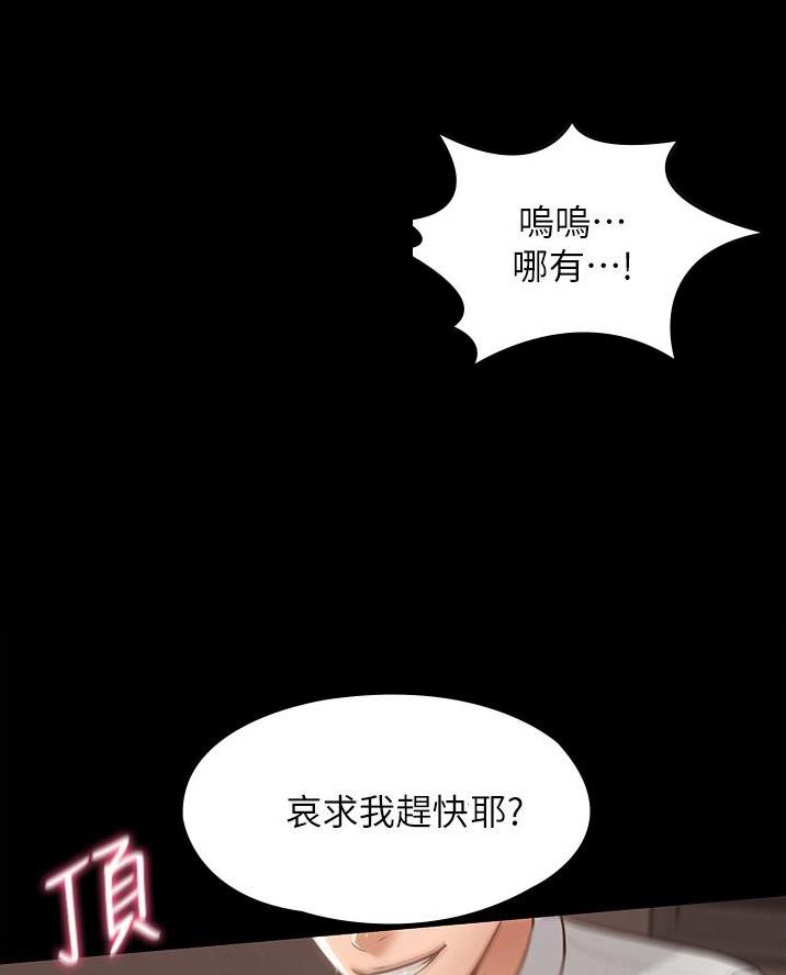 校霸的跟班漫画漫画,第21章跟踪2图
